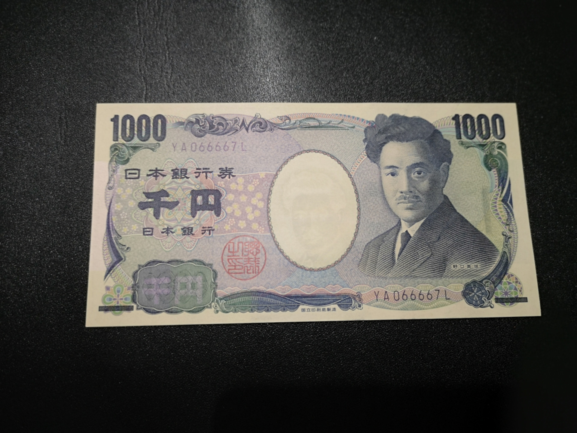 《外钞收藏家》第一百五十三期拍卖（本期94件） 日本国立版黑字1000元靓号 UNC
