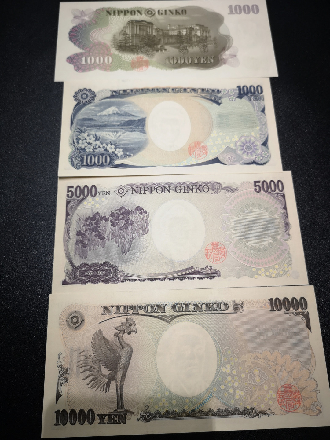 《外钞收藏家》第一百五十三期拍卖（本期94件） 日元一套四张 5000、1万疑似有暗折 1000伊藤有压痕近全新