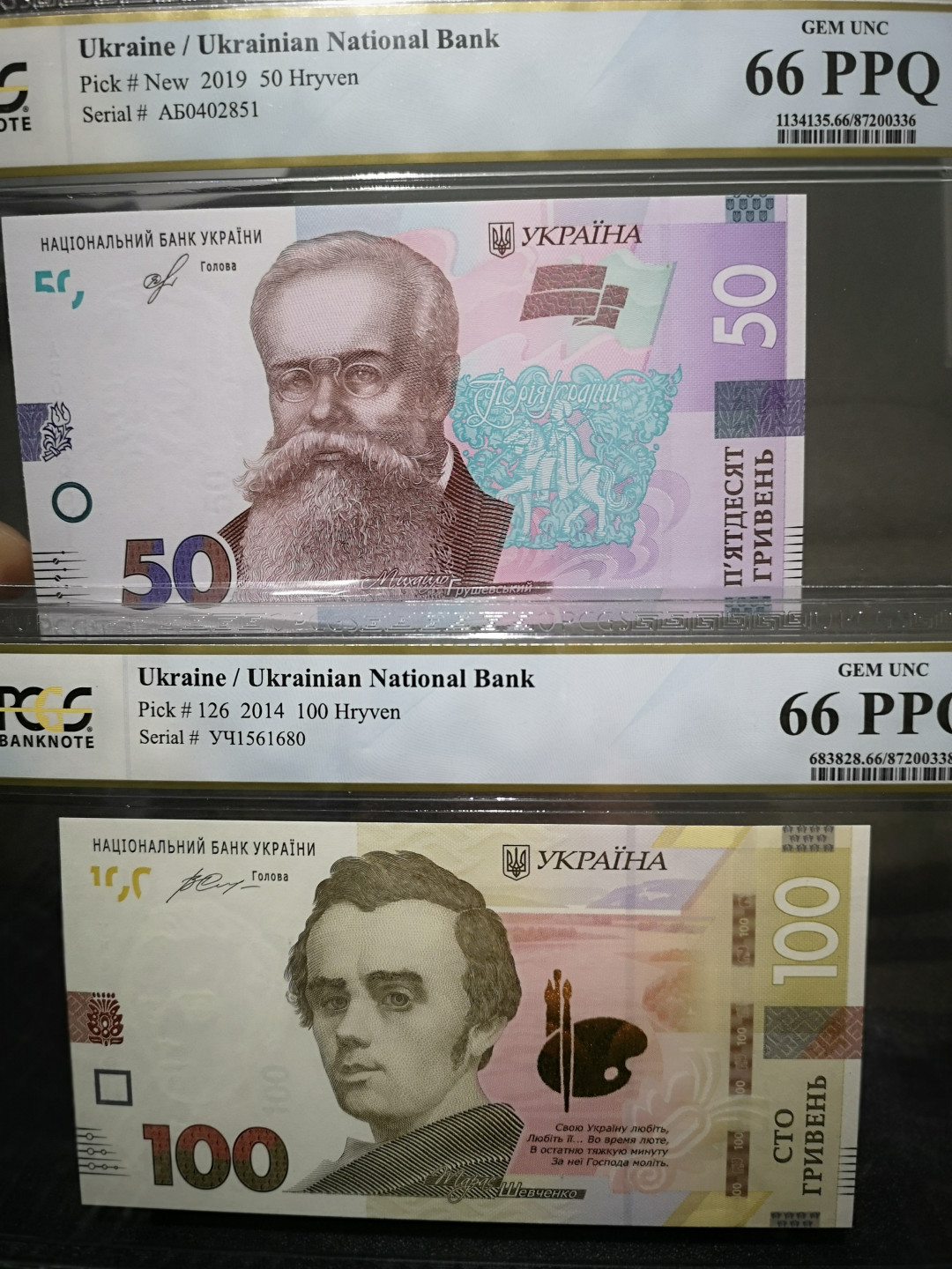 《外钞收藏家》第一百五十三期拍卖（本期94件） 乌克兰最新版50、100 两张  PCGS66