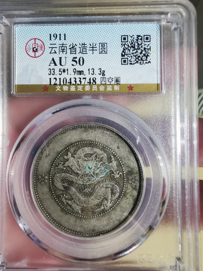 云南半圆龙公博评级 - 云南半圆龙公博评级