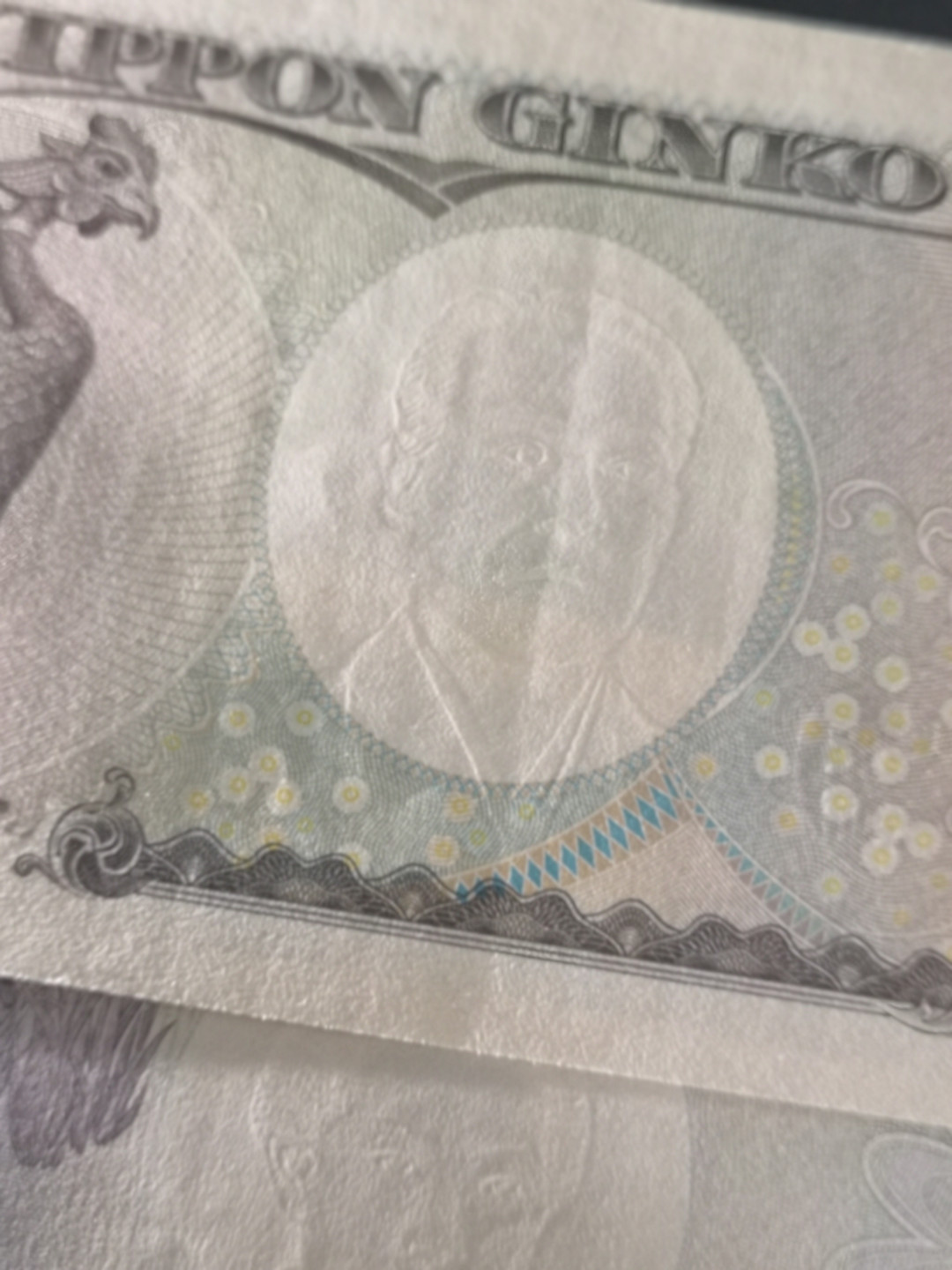 《外钞收藏家》第一百五十三期拍卖（本期94件） 日元一套四张 5000、1万疑似有暗折 1000伊藤有压痕近全新