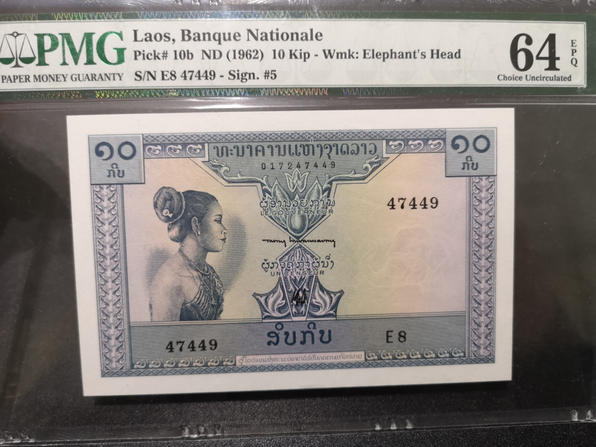 《外钞收藏家》第一百五十三期拍卖（本期94件） 1962年老挝10基辅 PMG64