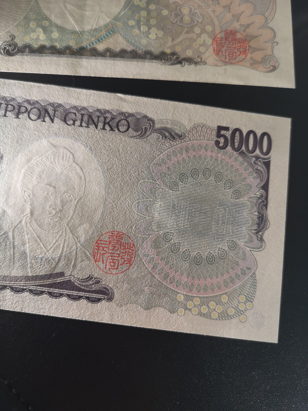 《外钞收藏家》第一百五十三期拍卖（本期94件） 日元一套四张 5000、1万疑似有暗折 1000伊藤有压痕近全新