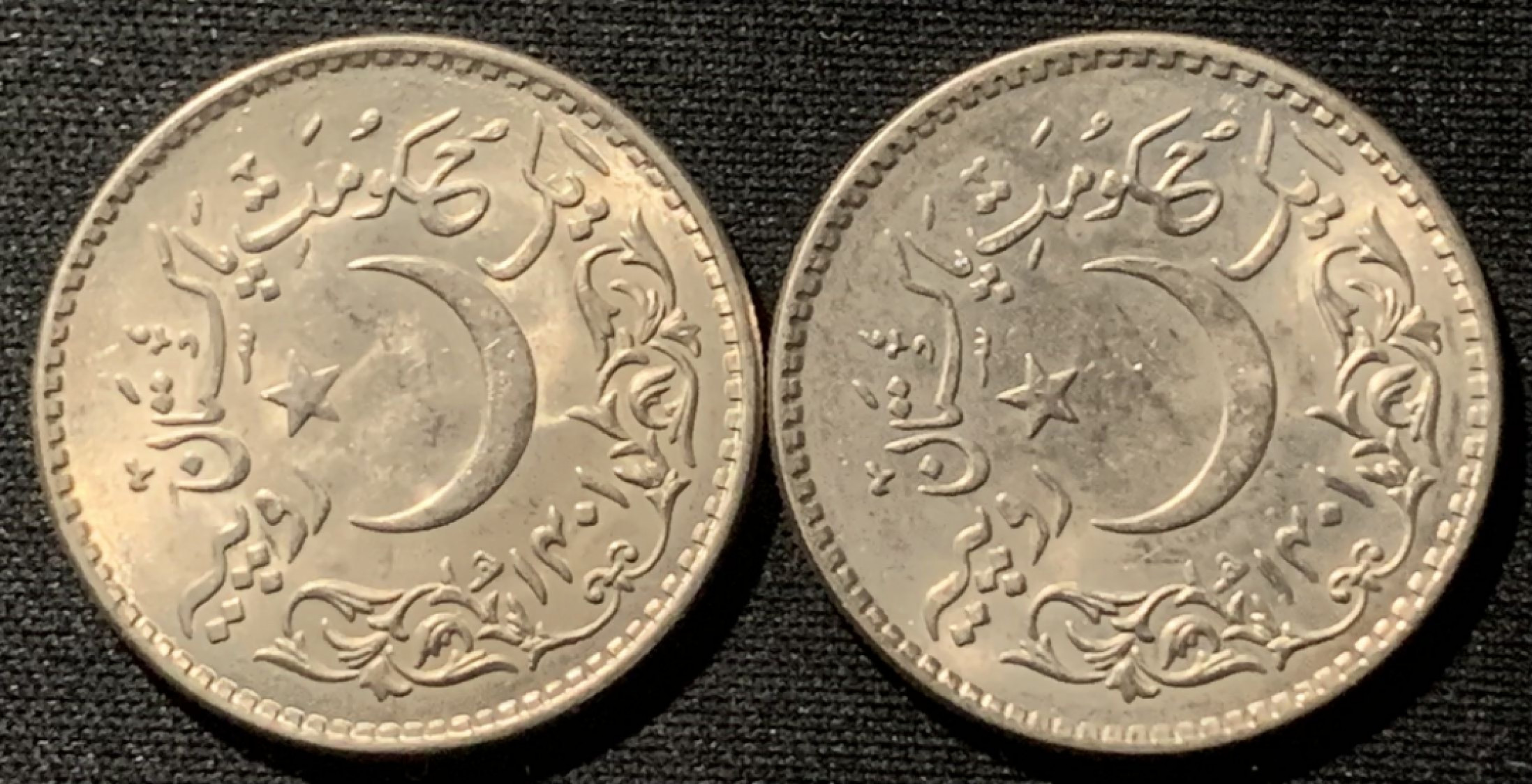 紫瑗钱币——第157期拍卖 巴基斯坦 1981年 伊斯兰教1400周年 1卢比 镍币 2枚 一组