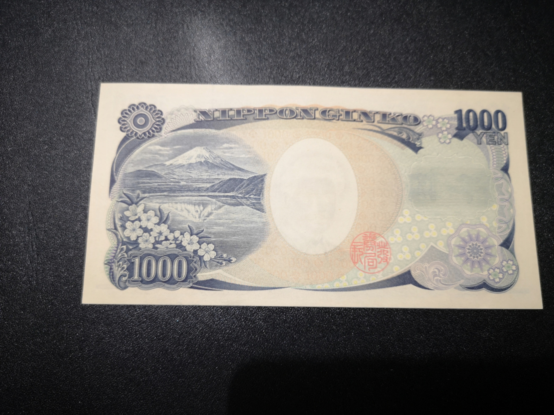 《外钞收藏家》第一百五十三期拍卖（本期94件） 日本国立版黑字1000元靓号 UNC