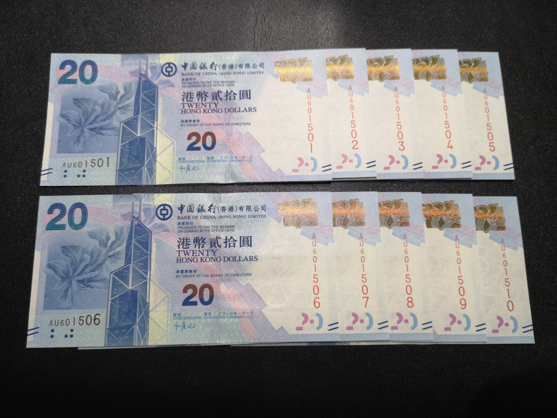 《外钞收藏家》第一百五十三期拍卖（本期94件） 香港中国银行2010年20元十连号 UNC