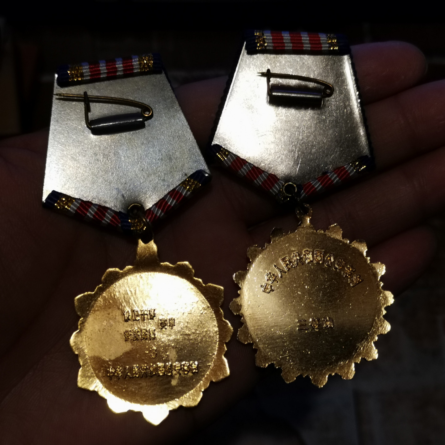 世界勋奖徽章拍卖第11期 三等纪念章不同版本一对