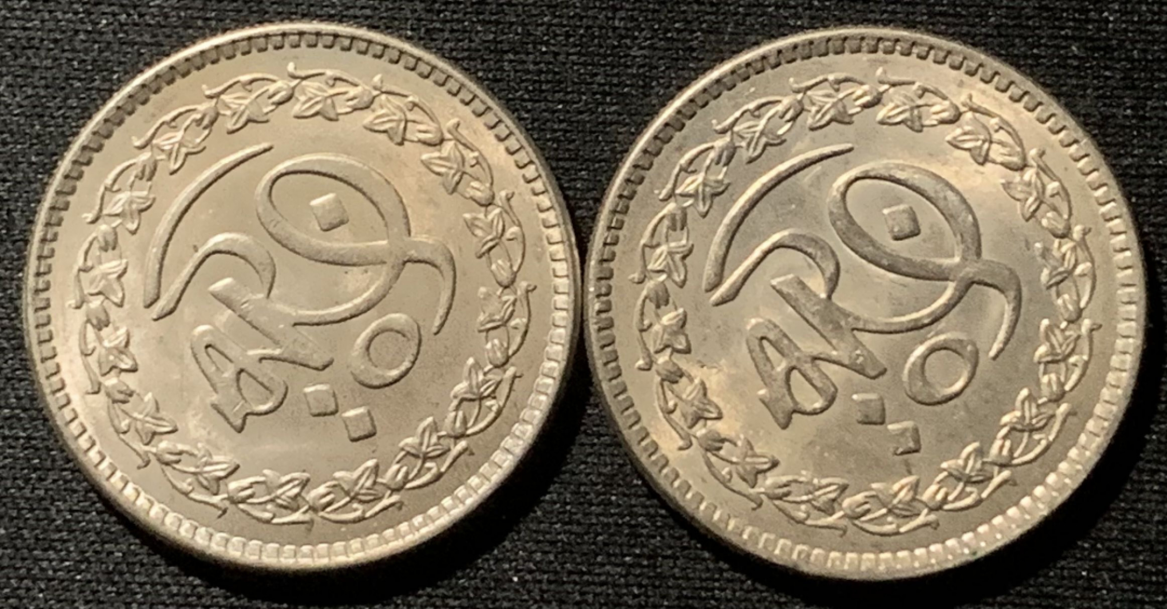 紫瑗钱币——第157期拍卖 巴基斯坦 1981年 伊斯兰教1400周年 1卢比 镍币 2枚 一组