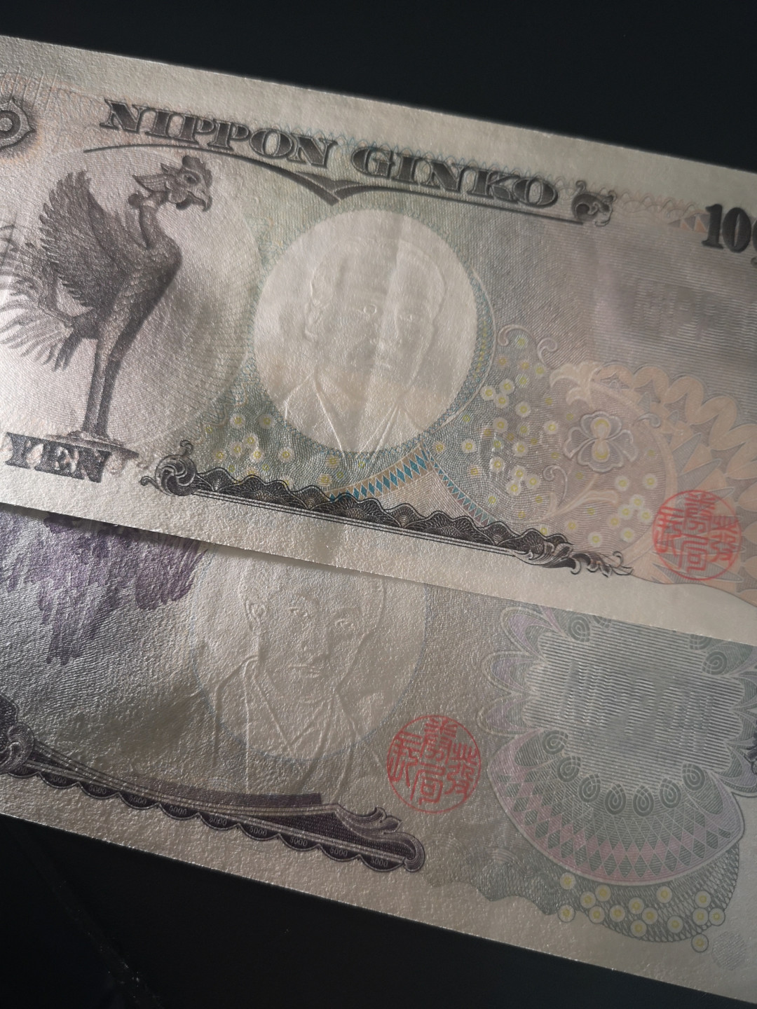 《外钞收藏家》第一百五十三期拍卖（本期94件） 日元一套四张 5000、1万疑似有暗折 1000伊藤有压痕近全新