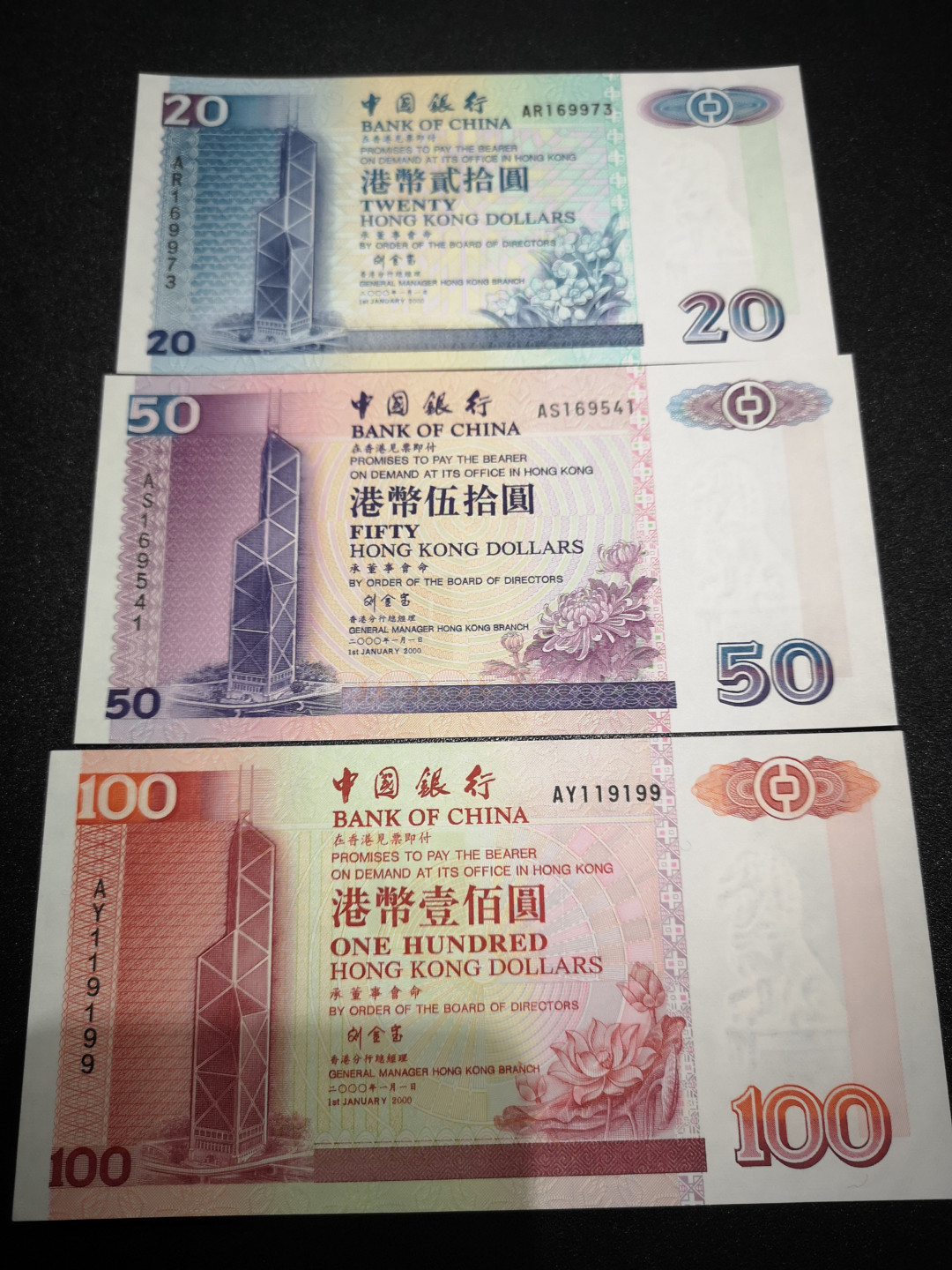 《外钞收藏家》第一百五十三期拍卖（本期94件） 2000年香港中国银行3张小套 全新UNC 