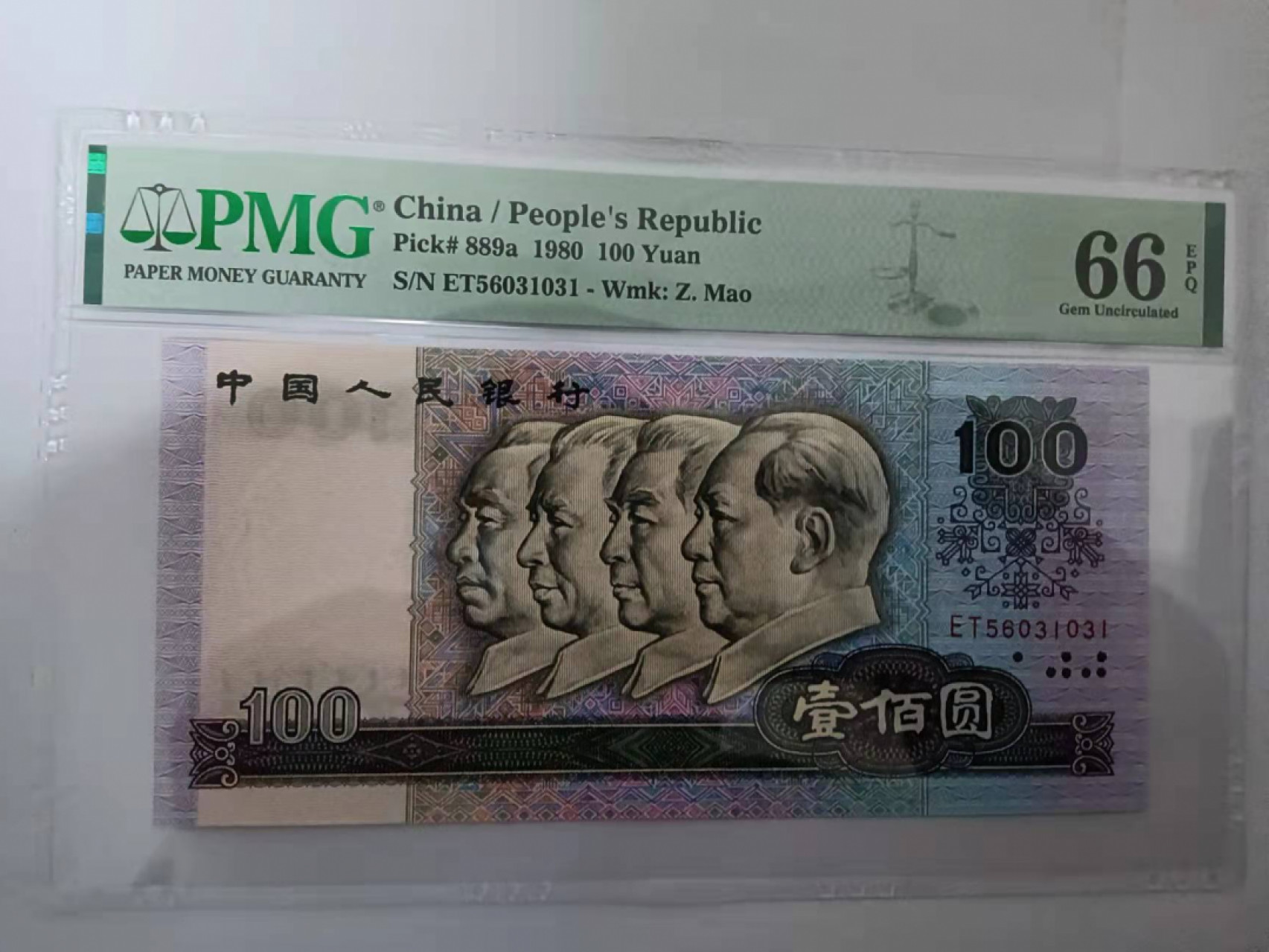 【华誉王者】1861期拍卖 80100币后无47 PMG66E ET56031031