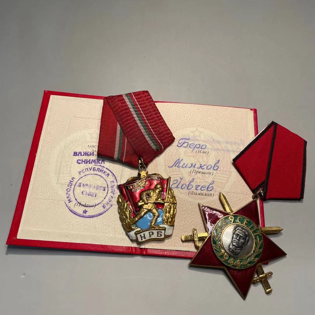 世界勋奖徽章拍卖第12期 保加利亚战斗红旗勋章套章