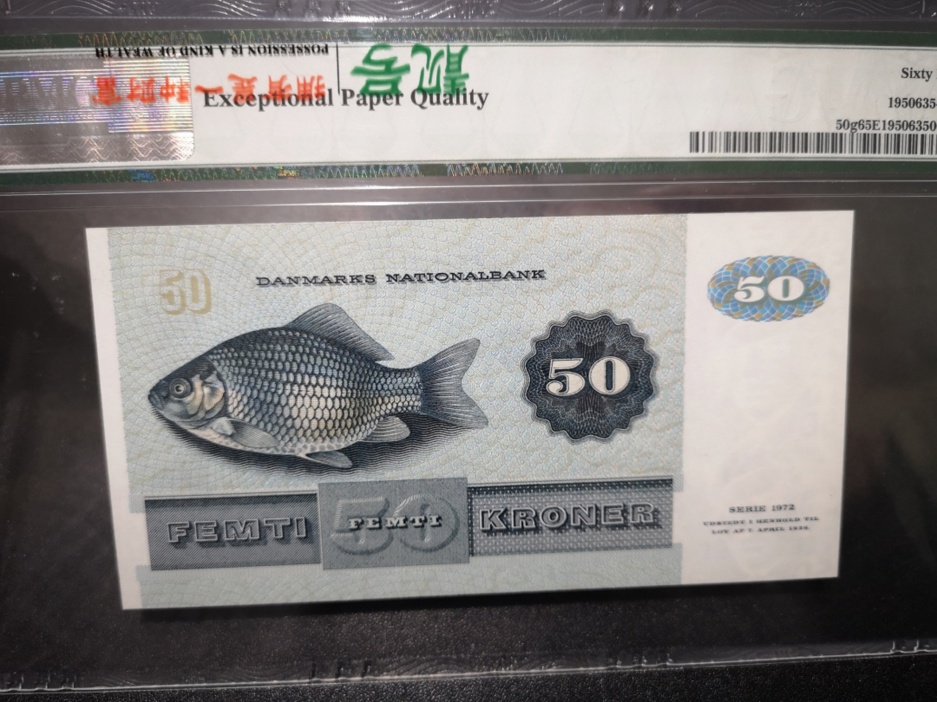 《外钞收藏家》第一百五十三期拍卖（本期94件） 1985丹麦动物版50克朗 PMG65 无47