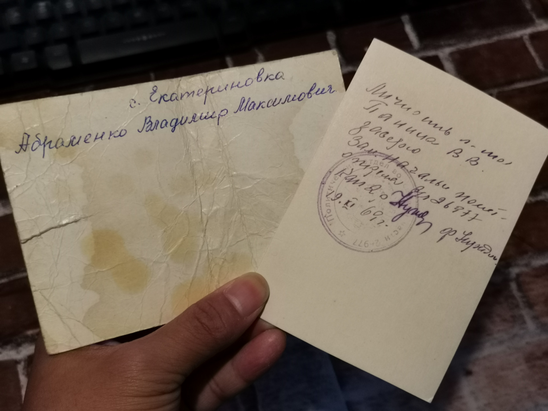 纸品专场拍卖第13期 苏联胜利节邀请函及照片