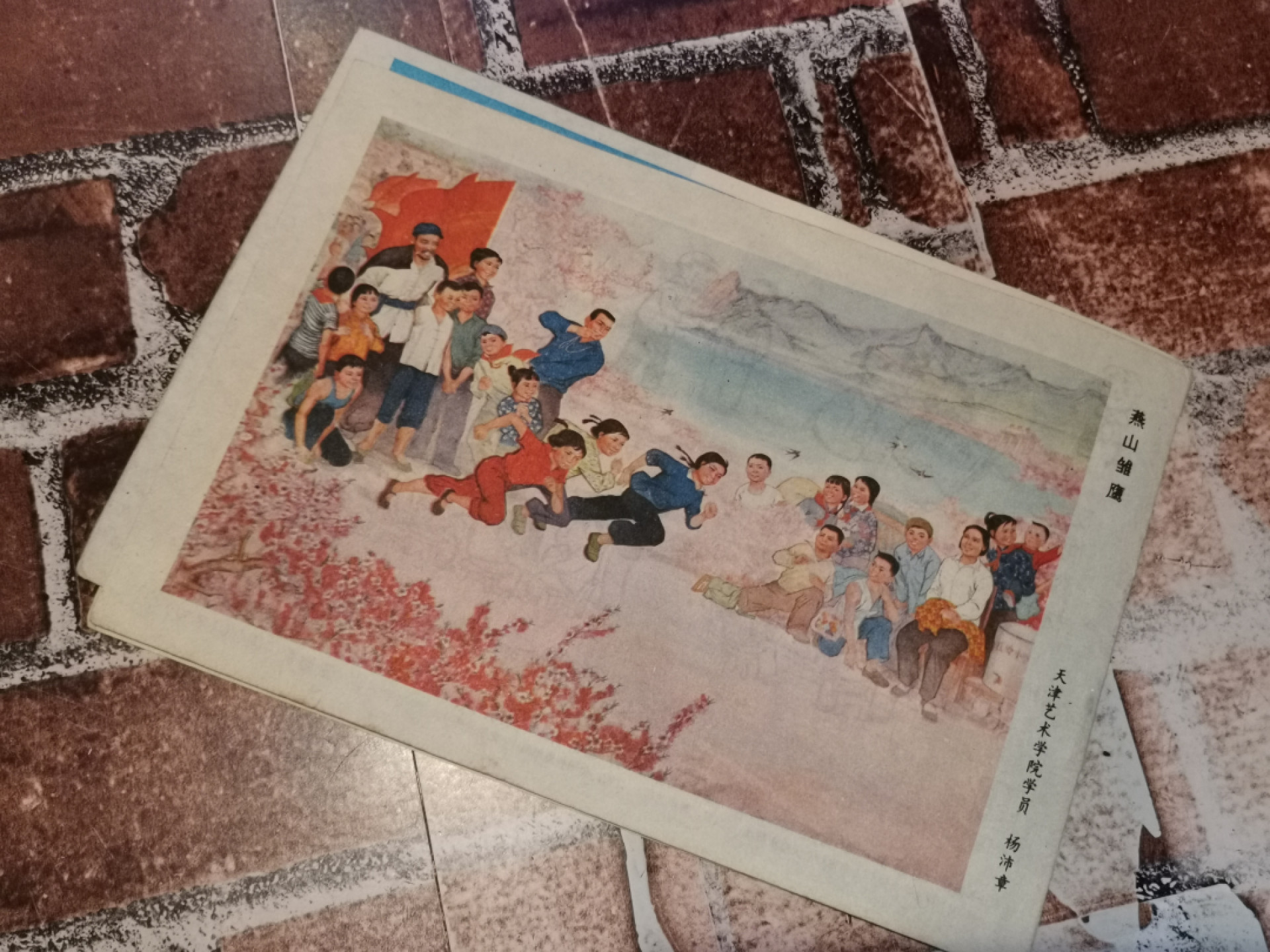 纸品专场拍卖第13期 红小兵画报1975年