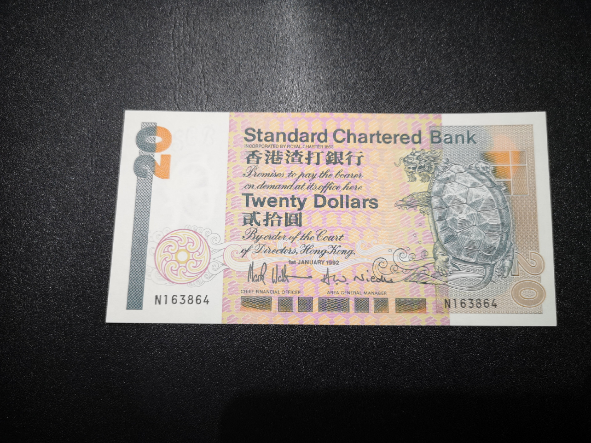 《外钞收藏家》第一百五十三期拍卖（本期94件） 香港渣打银行1992年长棍版20元 近全新 荧光有癍