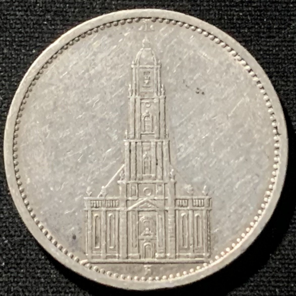 紫瑗钱币——第157期拍卖 德国 1934年 A版 波茨坦教堂 5马克 13.88克 0.9银