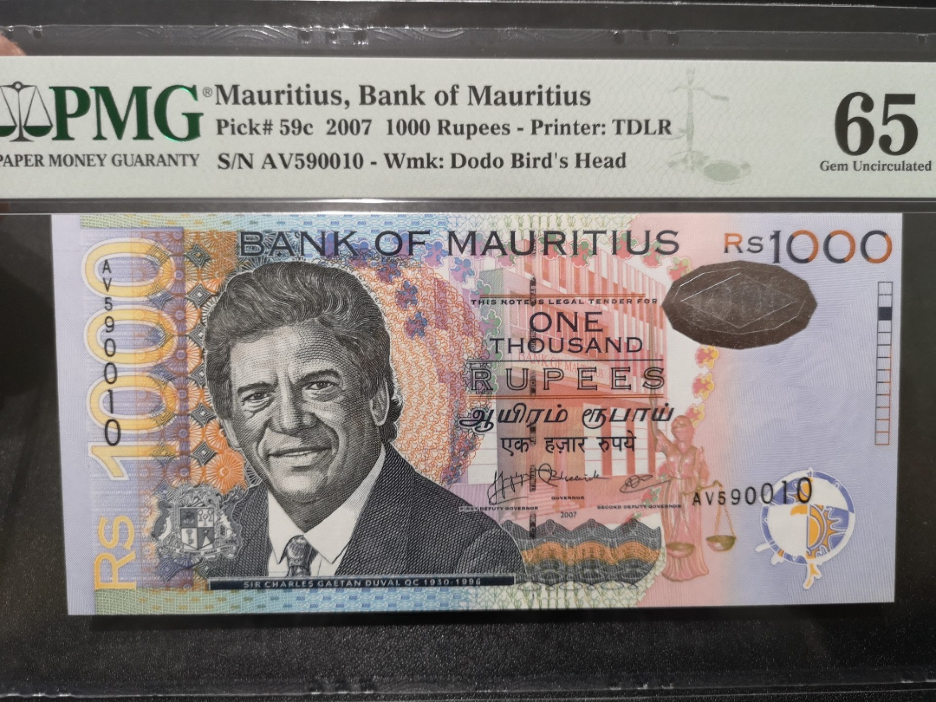 《外钞收藏家》第一百五十三期拍卖（本期94件） 2007年毛里求斯1000卢比 PMG65 无47靓号