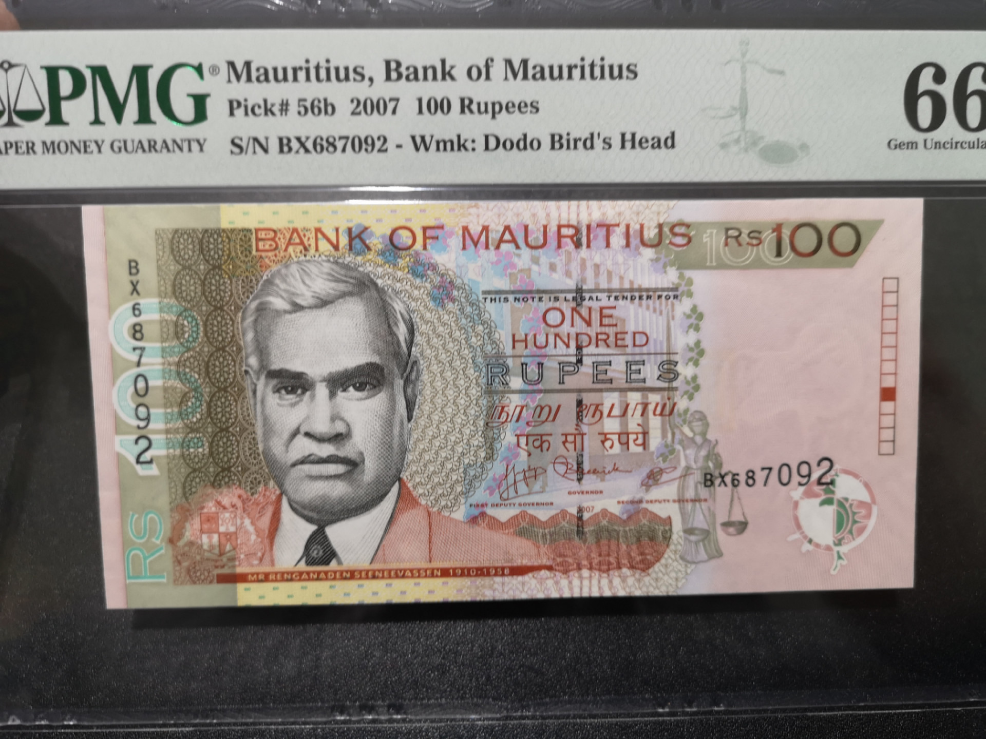 《外钞收藏家》第一百五十三期拍卖（本期94件） 2007年毛里求斯100卢比 PMG66