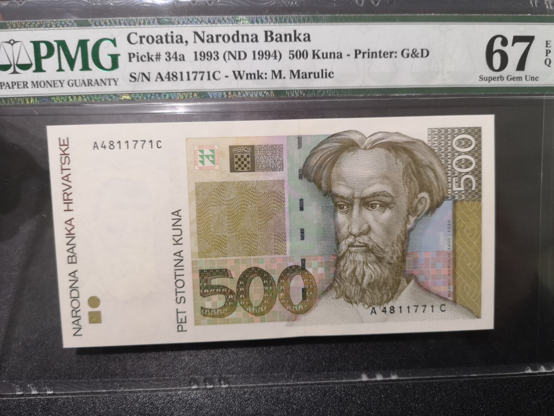 《外钞收藏家》第一百五十三期拍卖（本期94件） 1993年克罗地亚500 PMG67 G&D作品