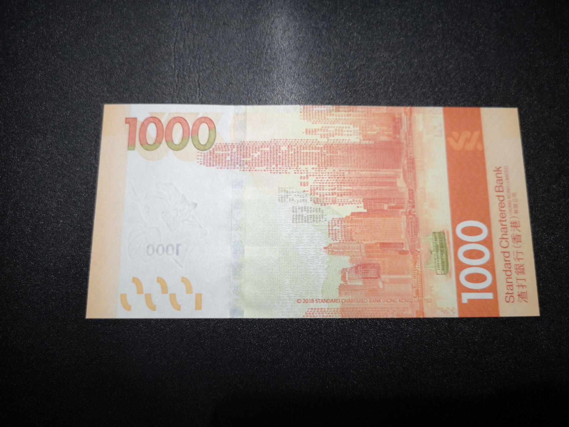 《外钞收藏家》第一百五十三期拍卖（本期94件） 香港渣打银行2018年1000元 UNC 无47