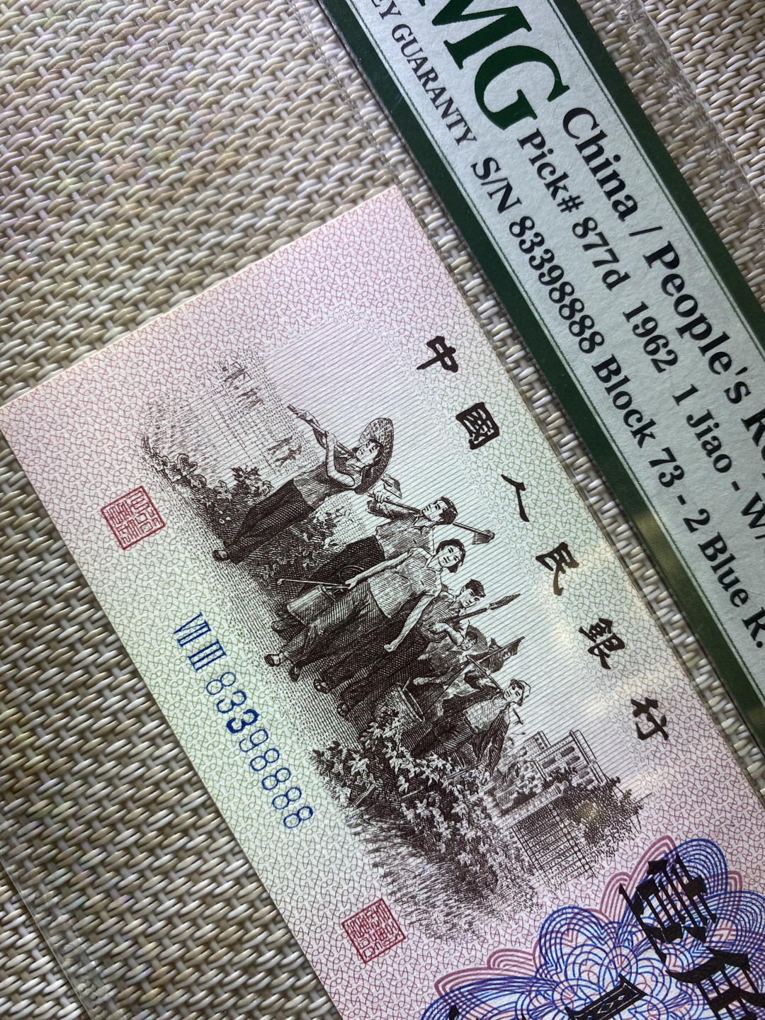 【华誉王者】1862期拍卖 蓝二平数四狮子8888 PMG66E 73-83398888