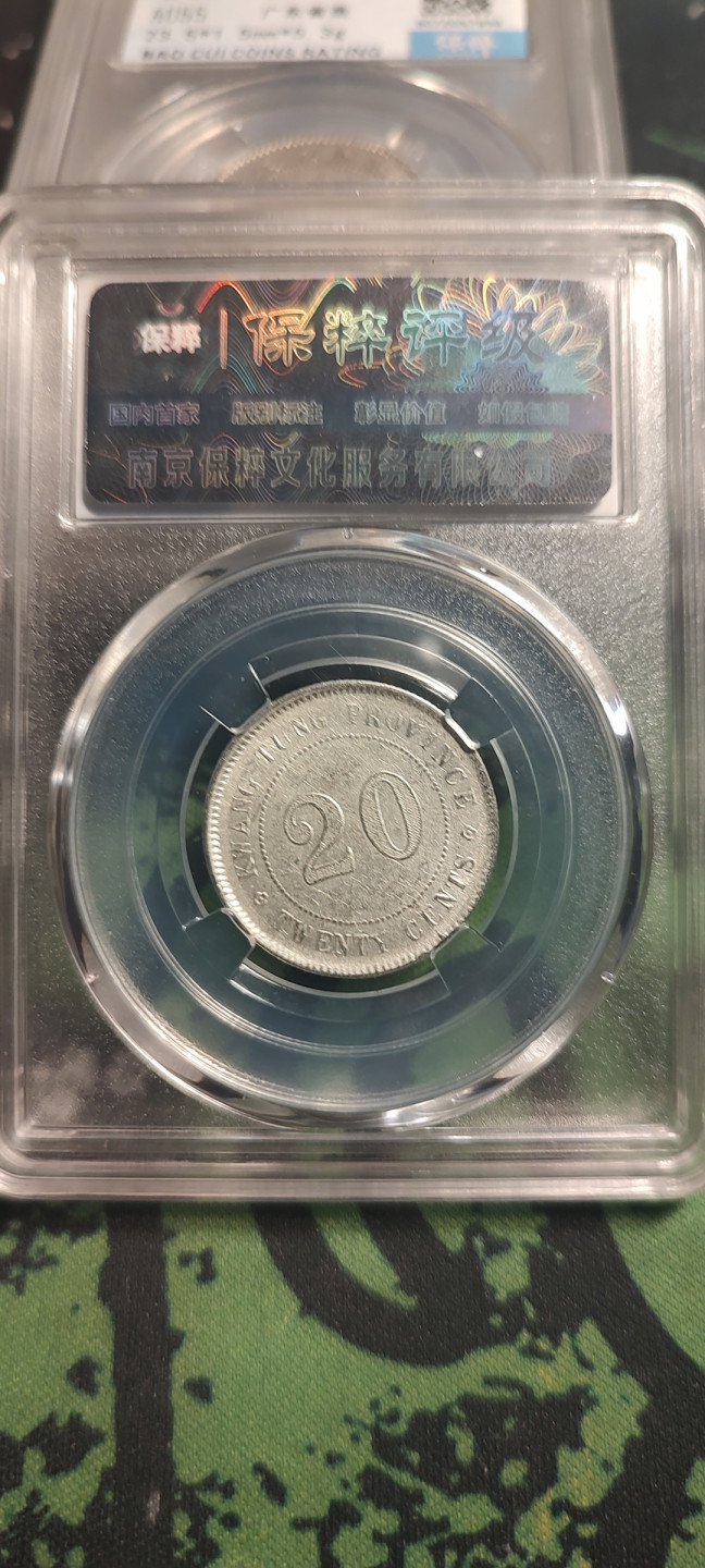 评级币专场 广东贰角 银币 民国十一年 稀少年份 保粹鉴定评级MS62分 【藏品介绍】原味转光  状态完美，具体看图。 【购买须知】本店所有藏品保真，评级公司盒子币已由专业评级机构鉴定，售出后非假不退。 保粹严评，无翘漏裂补、字口犀利，骨子刚刚响，评级币收藏一步到位，古币是不可再生资源、**潜力大，君子出价无悔，小人与鸽子请绕行，谢谢！    尺寸：23.5*1.5/5.3g