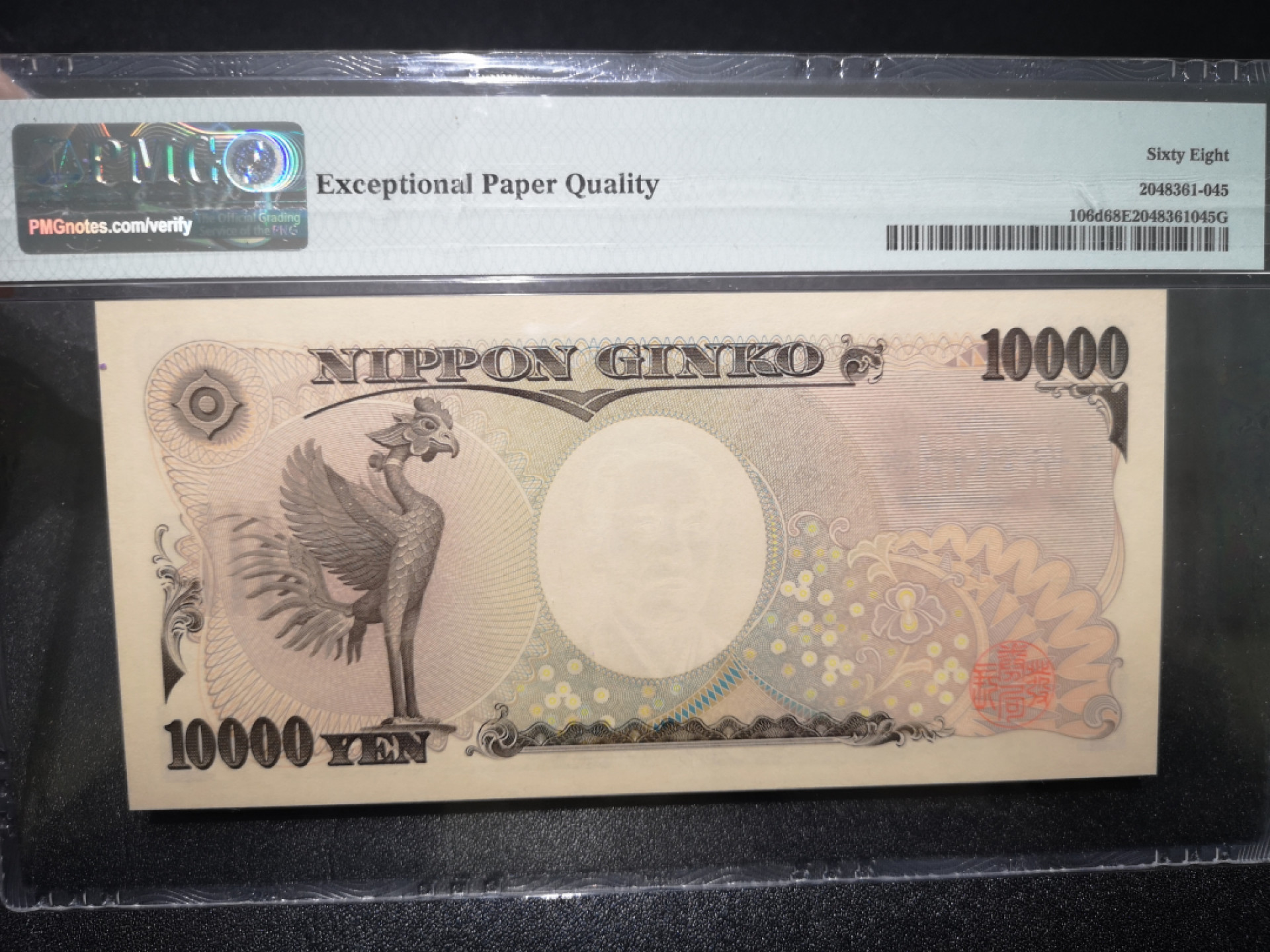 《外钞收藏家》第一百五十三期拍卖（本期94件） 2004年10000日元 PMG68 超高分