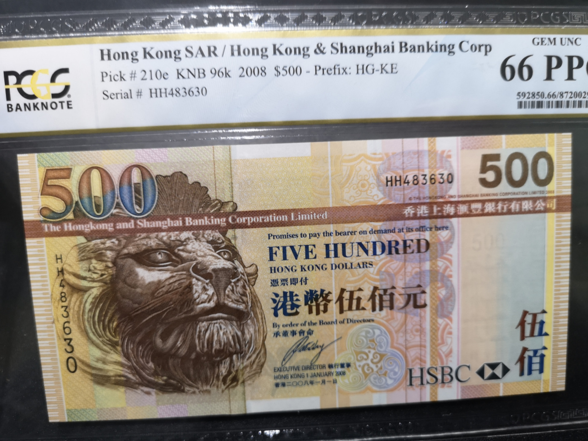《外钞收藏家》第一百五十三期拍卖（本期94件） 2008香港汇丰银行500元 PCGS66