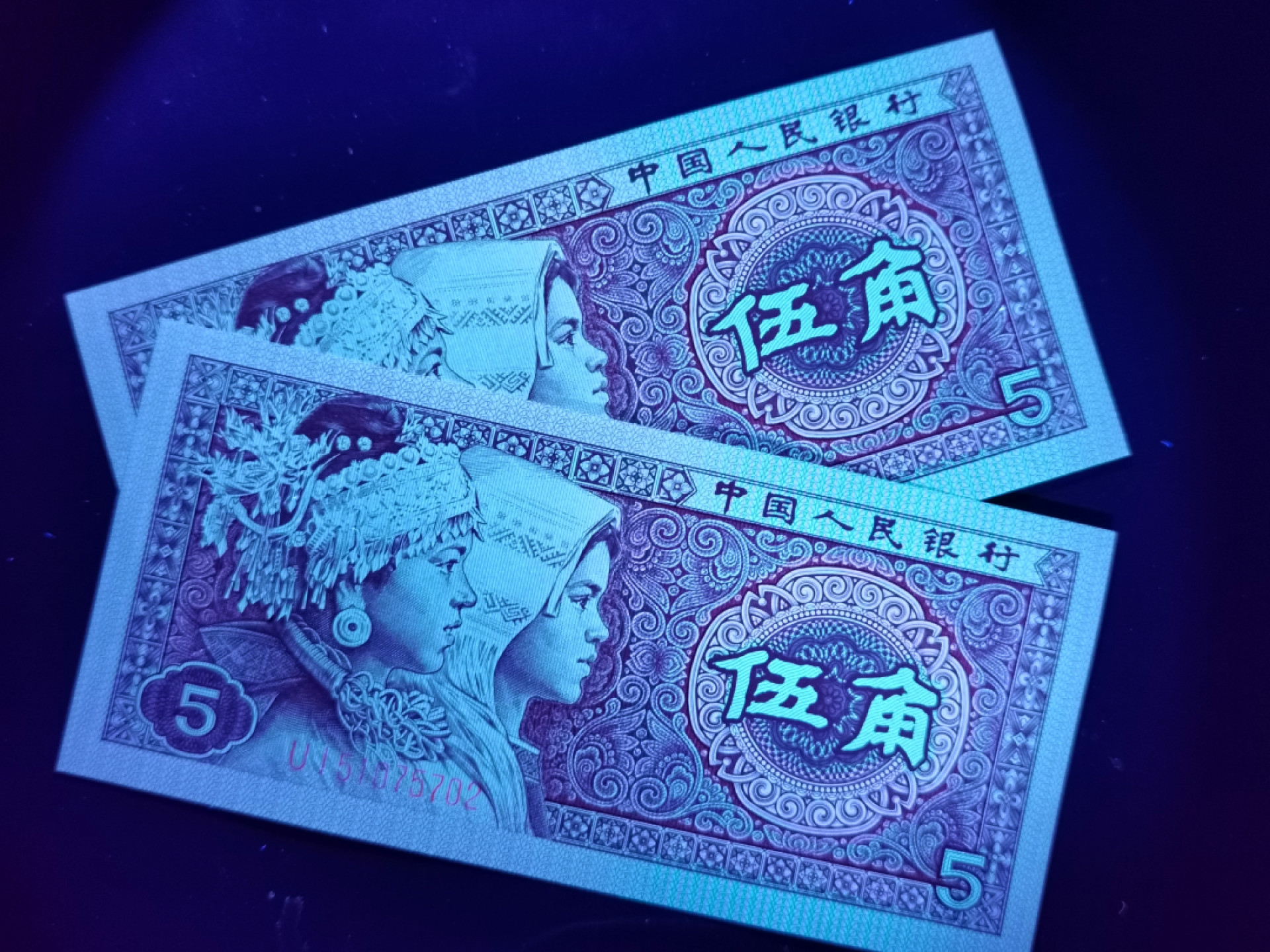 钱满塘收藏-精品钱币大杂烩 🔥豹子666！【标十】8005【强级太阳红•全编码鸡血红荧光】绝品无斑无油标十UI51075661-70裸币，强太阳红冠号没几个，注意把握！