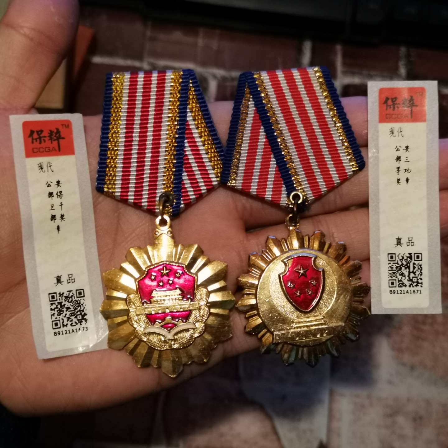 世界勋奖徽章拍卖第11期 三等纪念章不同版本一对