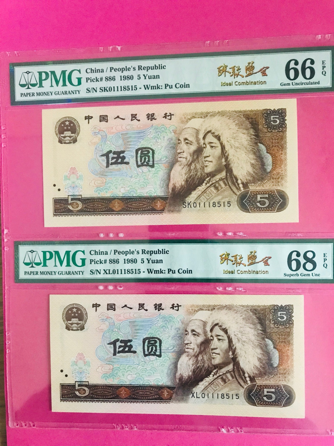 【华誉王者】1862期拍卖 805珠联璧合无47   PMG评级66-68E   SK/XL01118515
