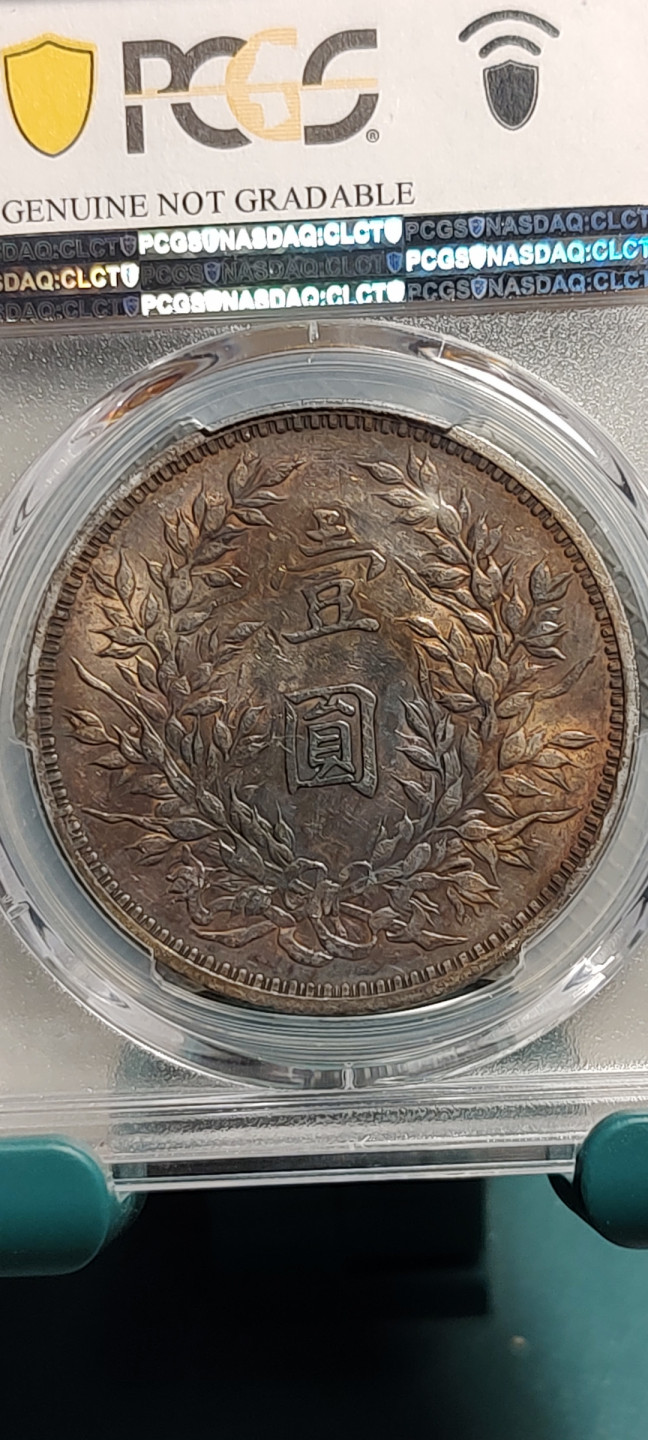 评级币专场 三年袁大头，p盒XF98,品相尺寸参考图片，传世原味黄油包浆，全马齿，全深打，压力十足，高点完整细节清晰，声音钢钢，原味无清理，满满老味道