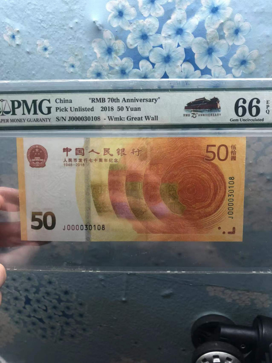 【华誉王者】1862期拍卖 70纪念钞 大开门 无47 尾108 PMG66E J000030108