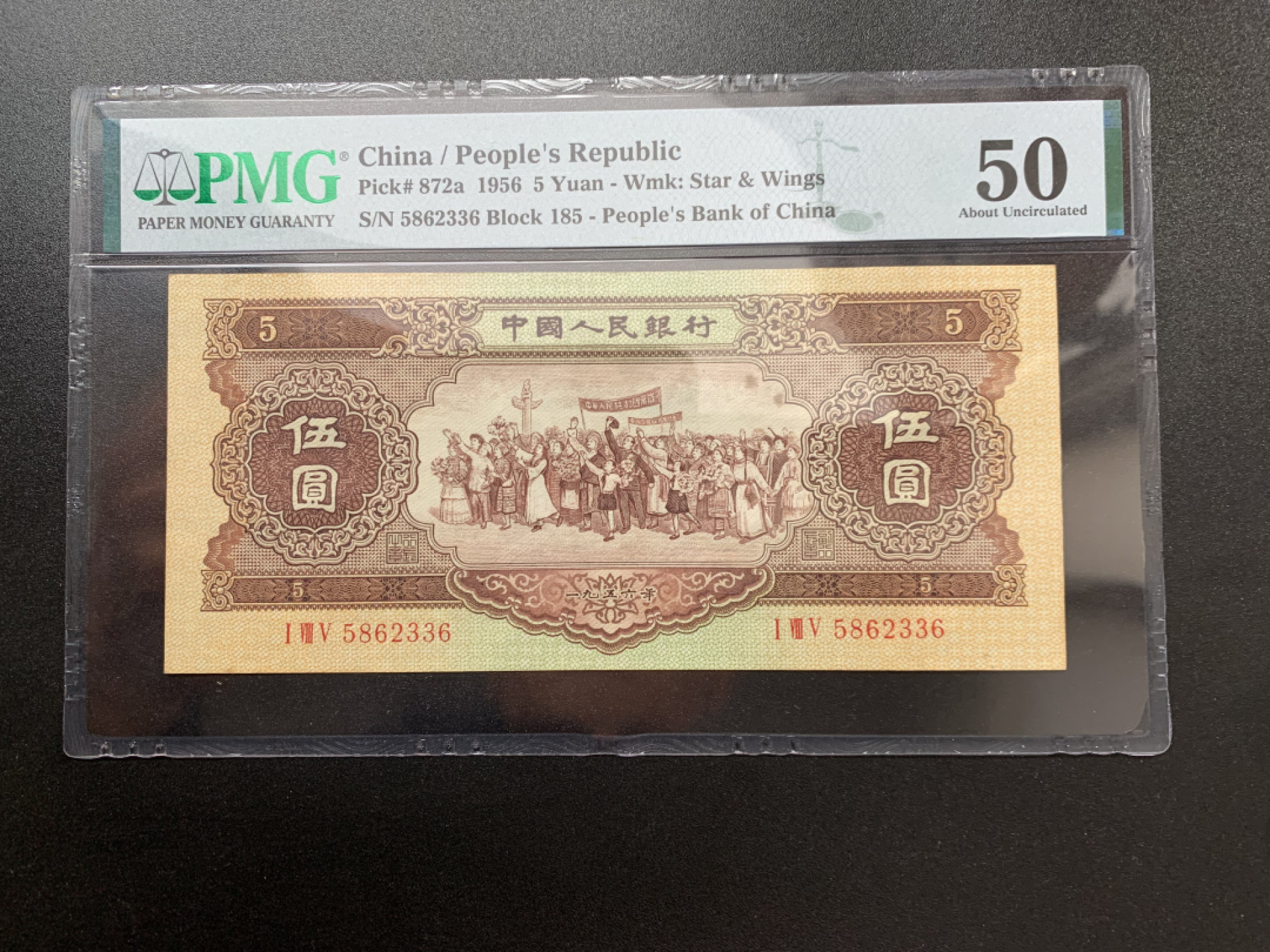 【华誉王者】1862期拍卖 海欧无47尺足包原票，正面有二个黄，其它没问题 PMG50 185-5862336