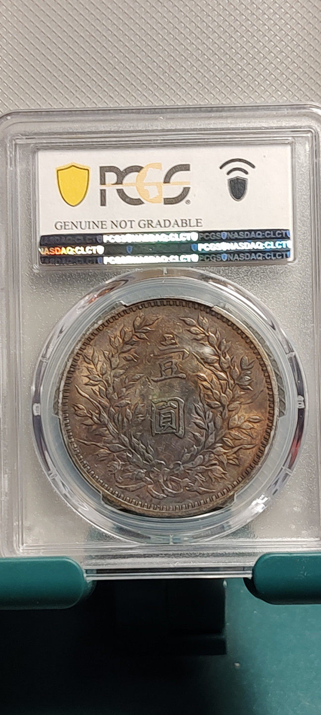 评级币专场 三年袁大头，p盒XF98,品相尺寸参考图片，传世原味黄油包浆，全马齿，全深打，压力十足，高点完整细节清晰，声音钢钢，原味无清理，满满老味道