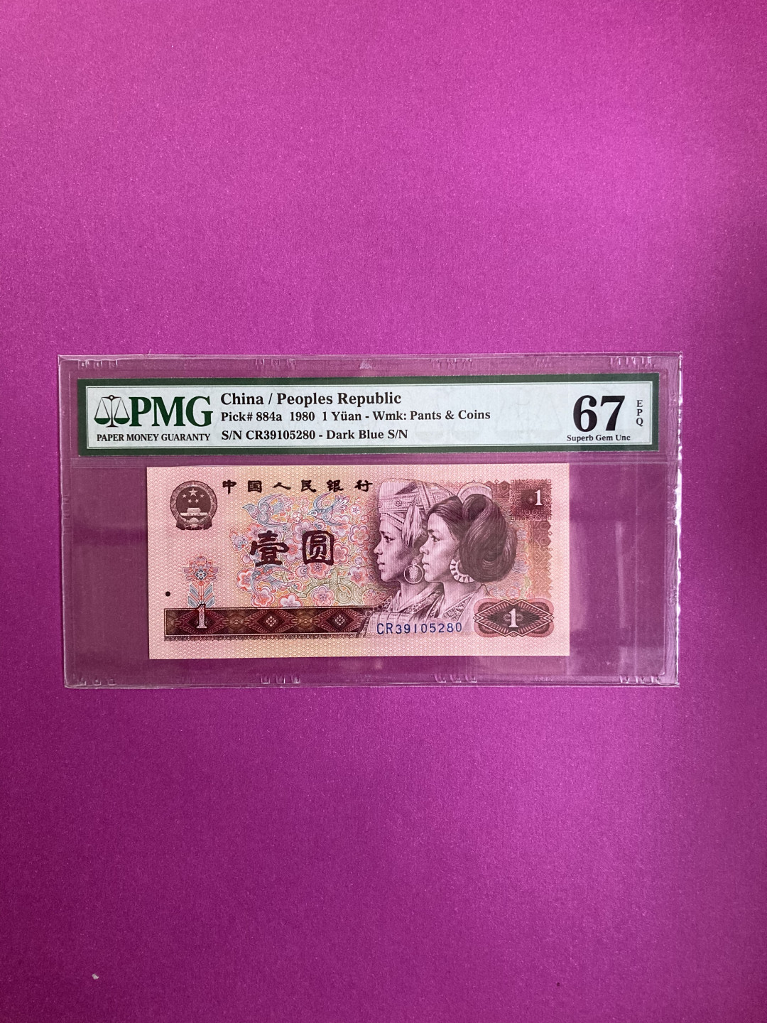 【华誉王者】1862期拍卖 801天蓝无47 PMG67E CR39105280