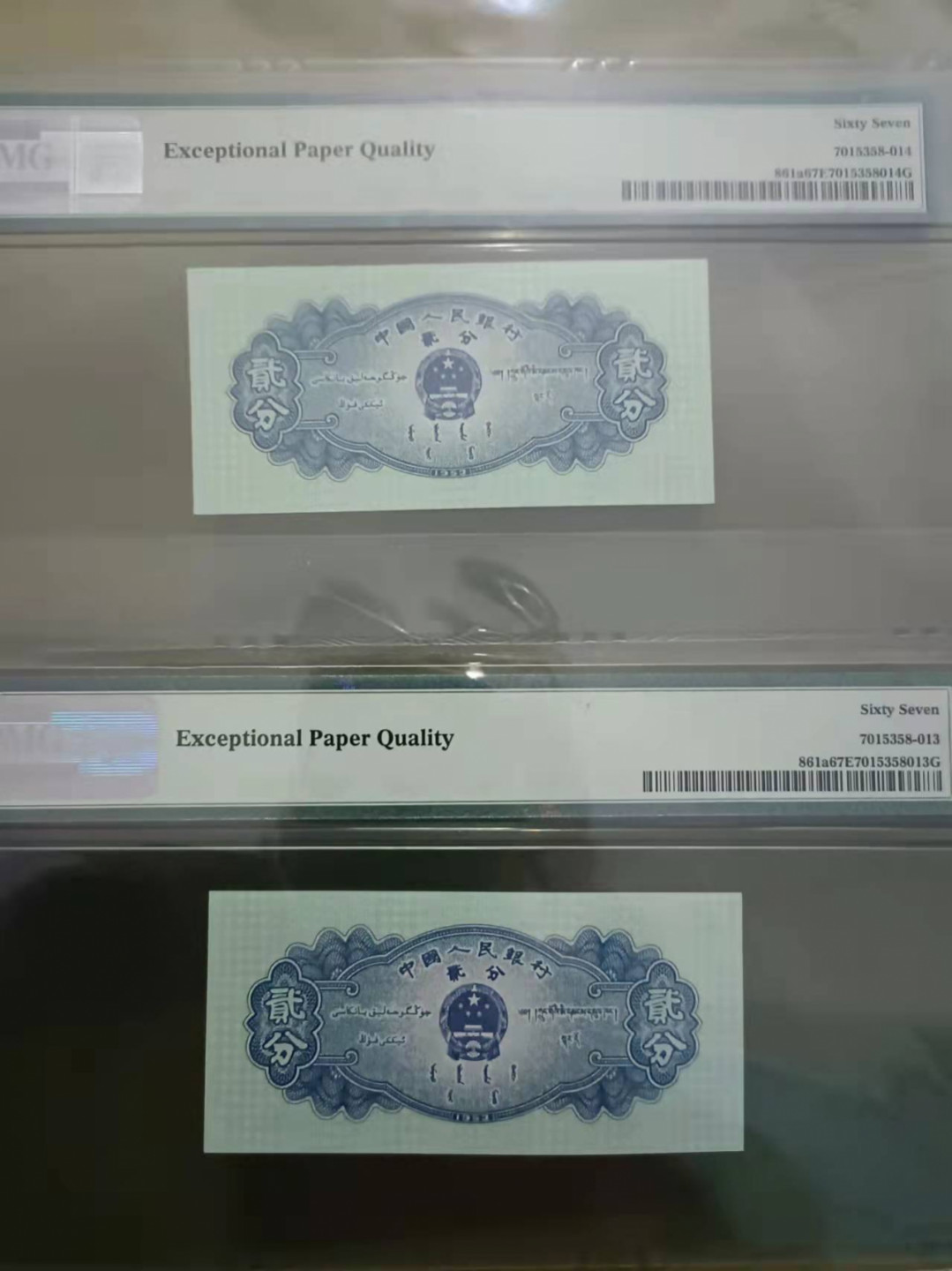 【华誉王者】1862期拍卖 长号二分两连 PMG67E 741-7019673/4