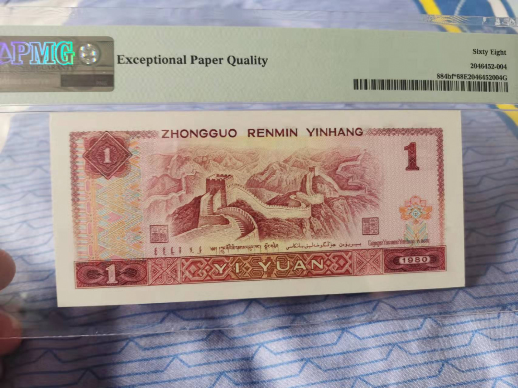 【华誉王者】1862期拍卖 801金龙王补号，无47 高分 PMG68E JW30803029