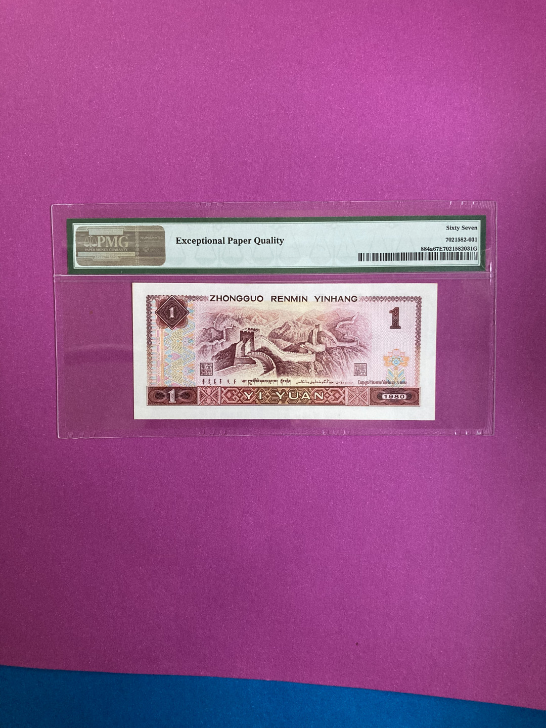 【华誉王者】1862期拍卖 801CQ皇后冠 PMG67E CQ48204321