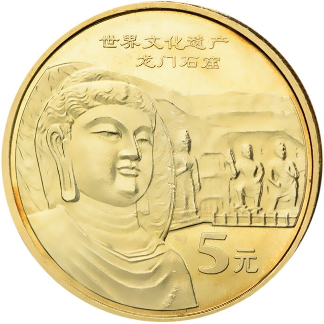 鸣轩坊收藏06专场 2005年-世界文化遗产-龙门石窟