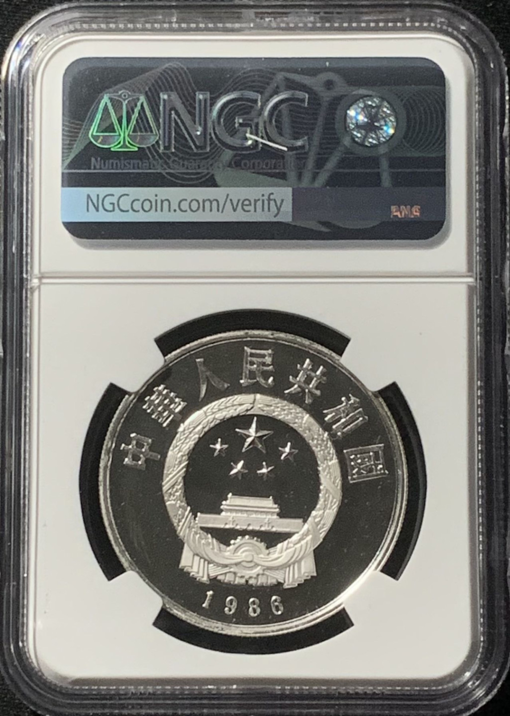 紫瑗钱币——第157期拍卖 中国 1986年 野生动物基金会25周年 大熊猫 5元 银币 NGC PR68 UC