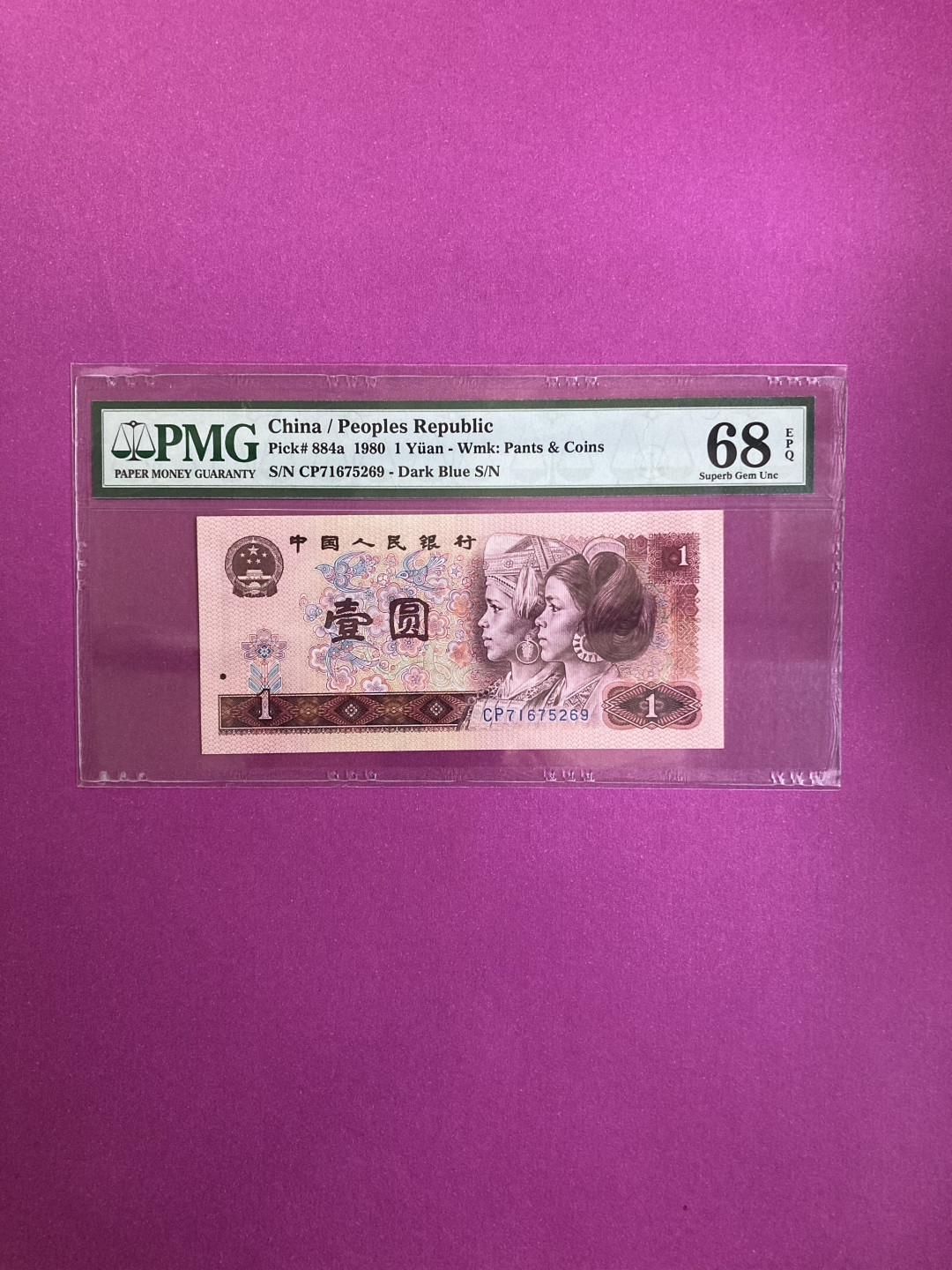 【华誉王者】1862期拍卖 801天蓝首发 高分 PMG68E CP71675269