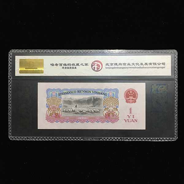 60版壹元（女拖拉机手）