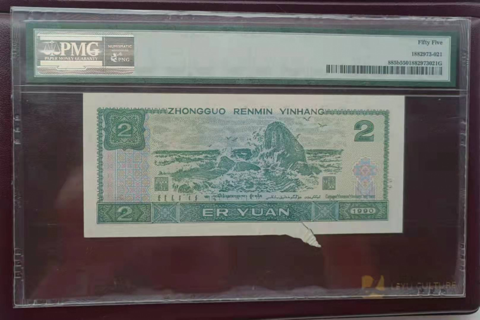 【华誉王者】1862期拍卖 902福耳 PMG55 带英文标识好号一张 PF47213100