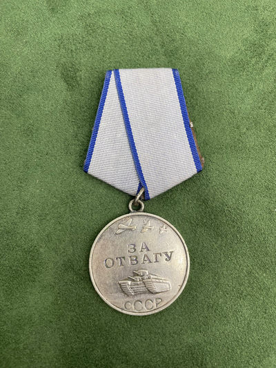 12月11日英王专拍 - 苏联勇敢奖章