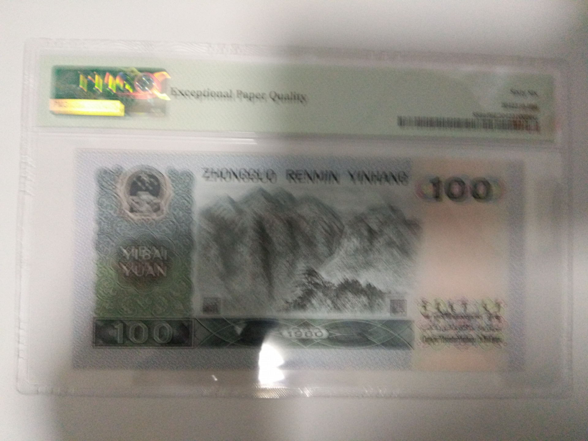 【华誉王者】1862期拍卖 80100币后 无47 尾6 PMG66E ET56031096