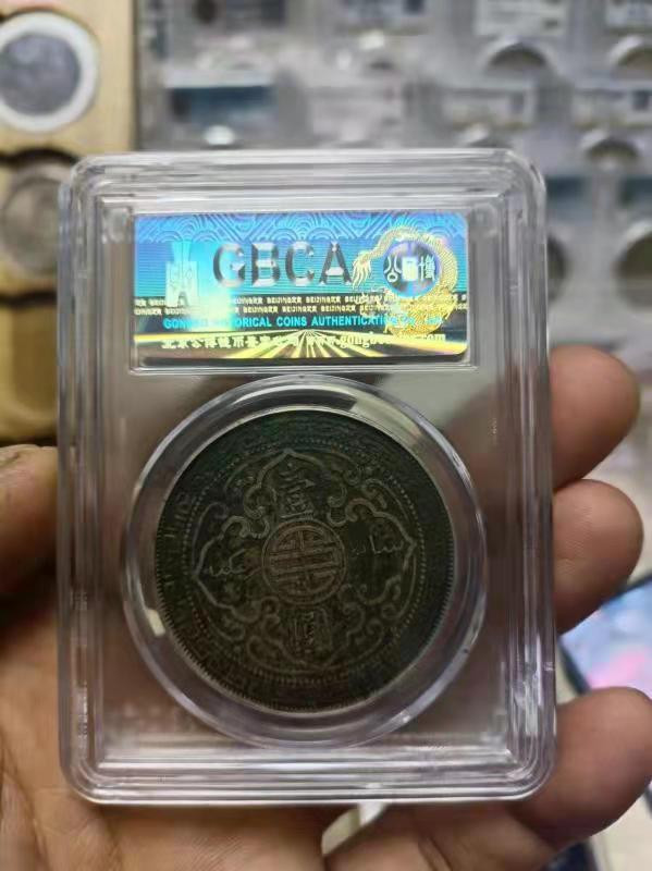 【华誉王者】1862期拍卖 站洋 公博-评级带喜字