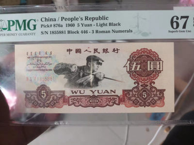 炼钢446-1855881数三158我要发PMG67 - 炼钢446-1855881数三158我要发PMG67