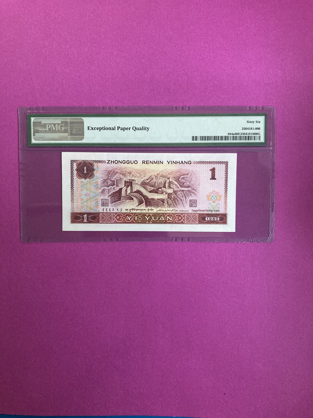 【华誉王者】1862期拍卖 801天蓝首发 无4尾8 PMG66E CP76223018